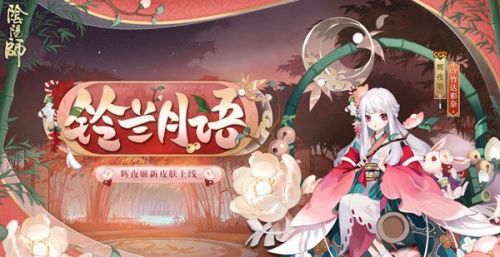 阴阳师因幡辉夜姬什么时候出 SP辉夜姬什么时候上线