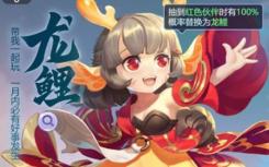 梦幻西游网页版龙鲤试玩攻略龙鲤求贤之道:1-9级团队玩法总结