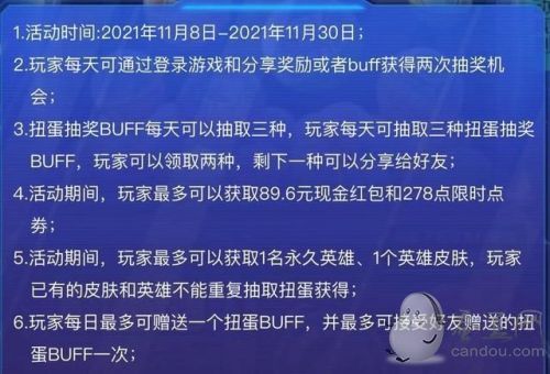 王者荣耀扭蛋活动 扭蛋机概率/扭蛋活动是免费的吗