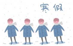 2022年黑龙江伊春中小学寒假时间