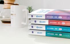大学室内设计的课程都是高薪的吗？
