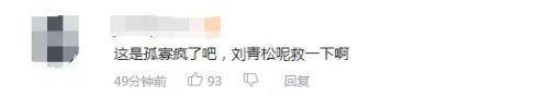 Lwx在基地孤独开播，深夜放歌土嗨：想起了喜欢过的女孩