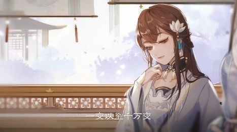 花亦山心之月男女剧情一样吗 男女角色有什么区别/剧情差异一览