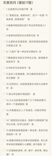 花在山的心中 月在山的心中 天在山的心中 百问百答