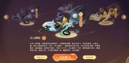 梦幻西游吞云腾蛇怎么得 新祥瑞吞云腾蛇价格多少钱/购买方法