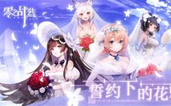 零锋角色强度排名零锋全角色强度节奏榜