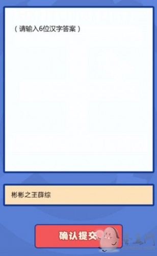 三国杀最强大脑第二季答案分享 最强大脑第二季挑战关键词答案