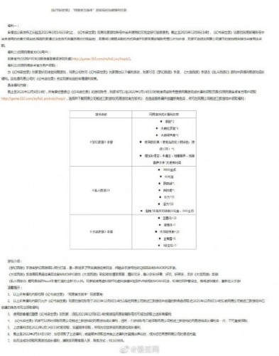 一线大牌声优，和初音未来联动！这款游戏却运营一年就要关服！