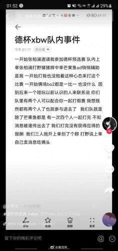 一个队4个人打假赛？德杯预选赛假赛究极碟中谍戏码看呆众人！