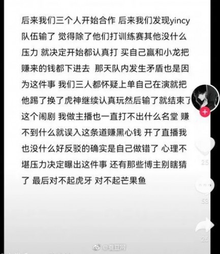 一个队4个人打假赛？德杯预选赛假赛究极碟中谍戏码看呆众人！