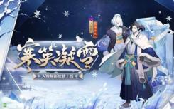 阴阳师12月15日更新:冬季召唤/召回召唤/石头中的赤影武士/特殊测试服/新区