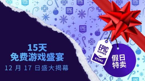 永劫无间EPIC价格史低！叠加EPIC游戏商城套娃券仅需28.1元