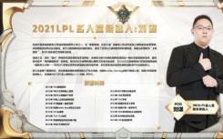 PDD看小说被骗 LPL名人堂40万块手表直播 他们发现自己走不动了:停电了吗？