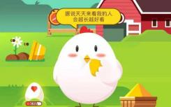 蚂蚁庄园冬至的昵称是什么？12月20日蚂蚁庄园每日一问