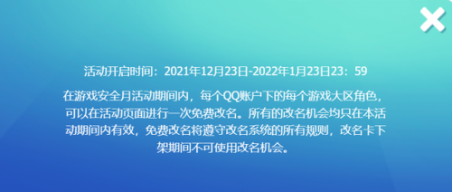 英雄联盟免费改名活动网址 lol免费改名怎么进入