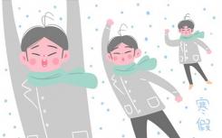 2022年四川巴中中小学寒假时间
