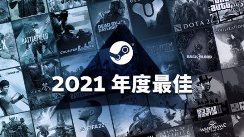 Steam年度畅销游戏排行公布：《永劫无间》荣登铂金