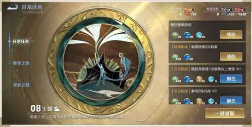王者荣耀雅典娜新皮肤 赛年新皮肤-黎明之约免费得