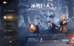 书名:《哈利·波特》 魔法觉醒冰雪巨人的游戏策略奖励列表