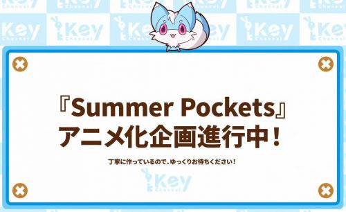 Key社新作动画公布：游戏《Summer  Pockets》动画化进行中