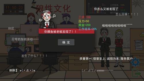 今天你摸鱼了吗：《上班摸鱼模拟器》登陆Steam抢先体验