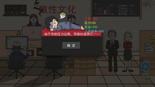 今天你摸鱼了吗：《上班摸鱼模拟器》登陆Steam抢先体验