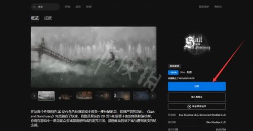 盐和避难所免费怎么领 盐和避难所免费领取地址