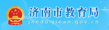 2022济南市中考成绩查询时间及查询入口