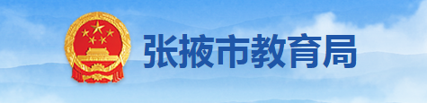 张掖市中考成绩查询入口