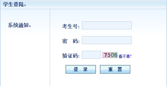 韶关中考成绩查询入口