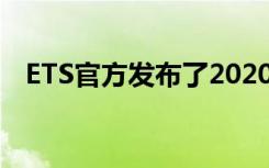 ETS官方发布了2020年全球托福成绩报告