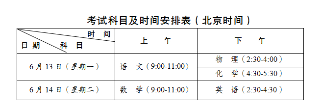 2022四川成都中考时间及考试科目安排