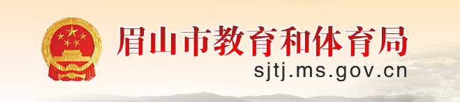 眉山中考成绩查询入口