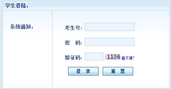 汕尾成绩查询入口