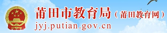 莆田市中考成绩查询入口