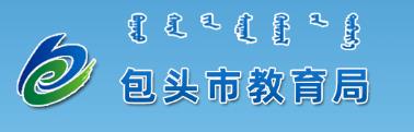 2022年包头中考成绩查询入口