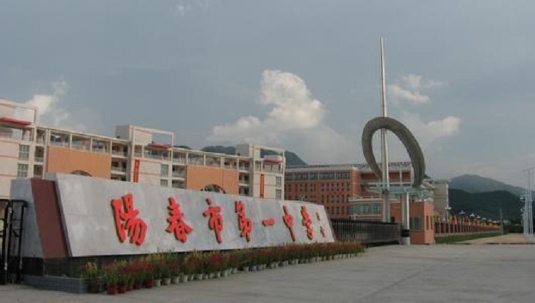 2022年阳江市高中排名 阳江市高中人气排行榜