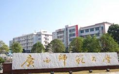 2022年桂林高中排名