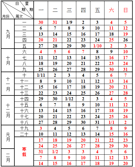 武昌理工学院.jpg