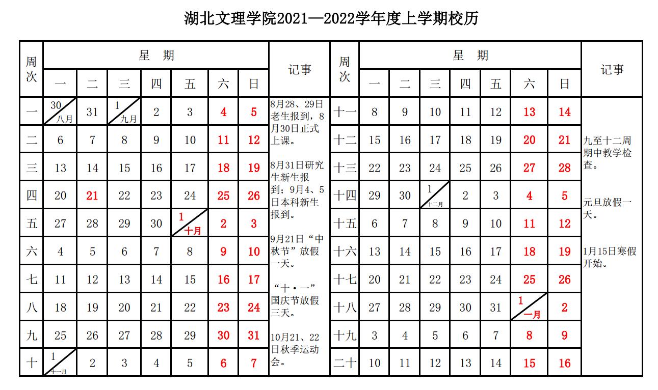 湖北文理学院1.jpg