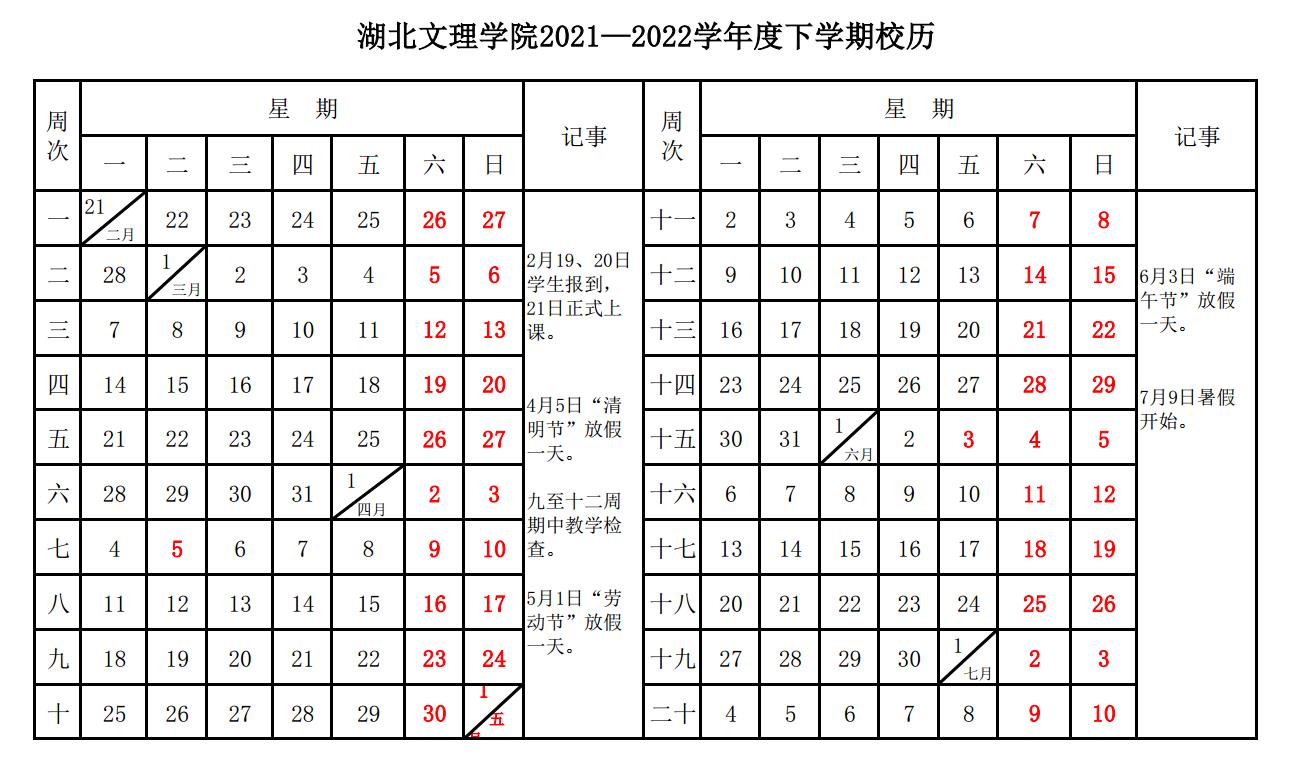 湖北文理学院2.jpg