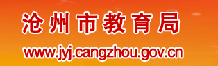 沧州中考成绩网站查询入口2021