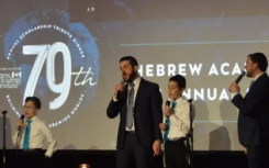 希伯来学院在年度致敬晚宴上筹集了230万美元