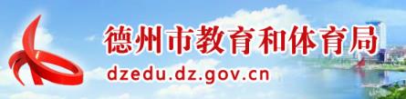 2022德州市中考成绩查询时间及查询入口