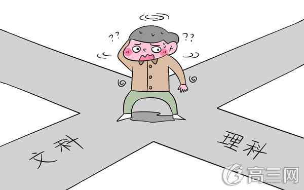 文科与理科的就业前景