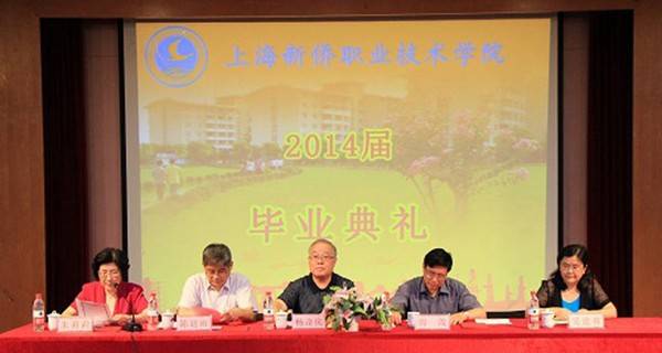 上海工商职业技术学院