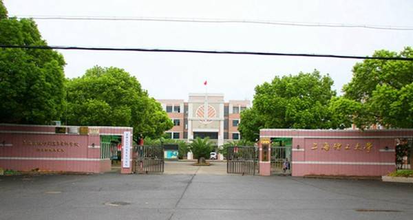 上海出版印刷高等专科学校