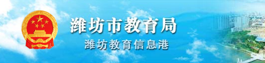 2022年潍坊中考报名入口