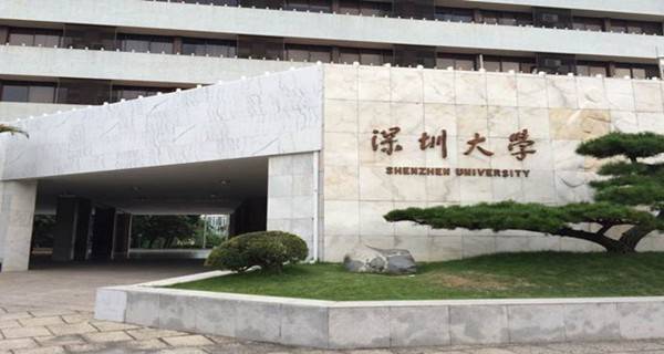 深圳大学校门