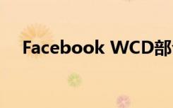 Facebook WCD部合作提高的数字素养